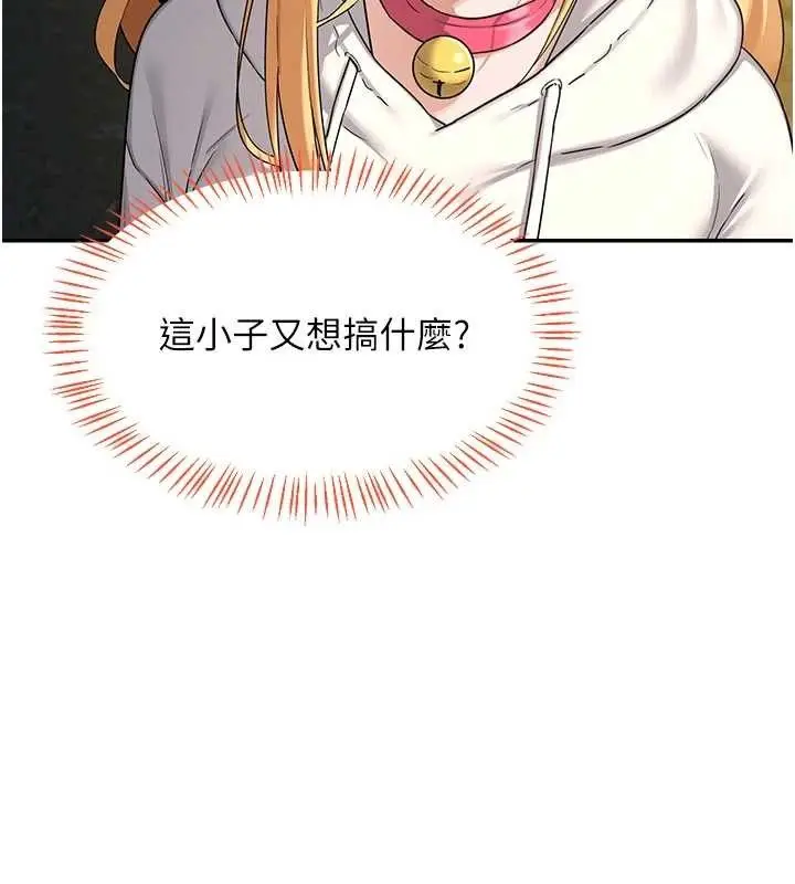 漫画《熟女交换计划》第25话第135张图