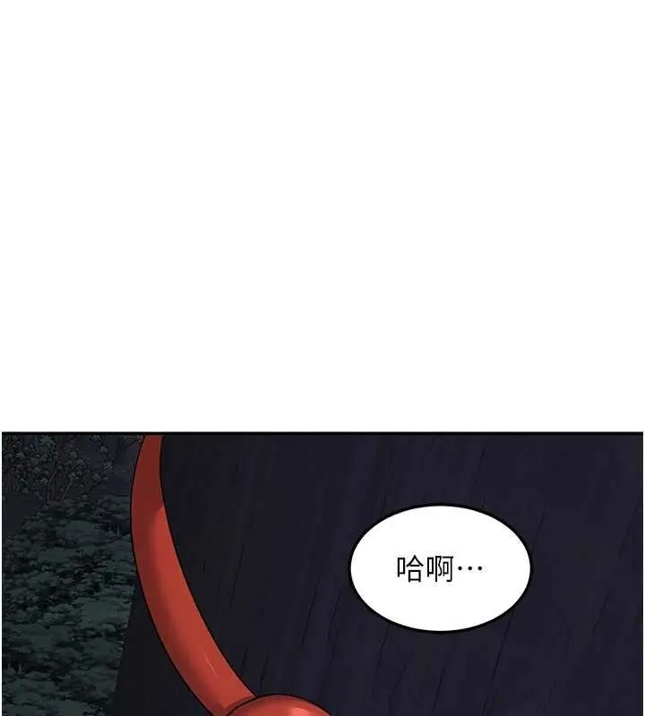 漫画《熟女交换计划》第25话第141张图