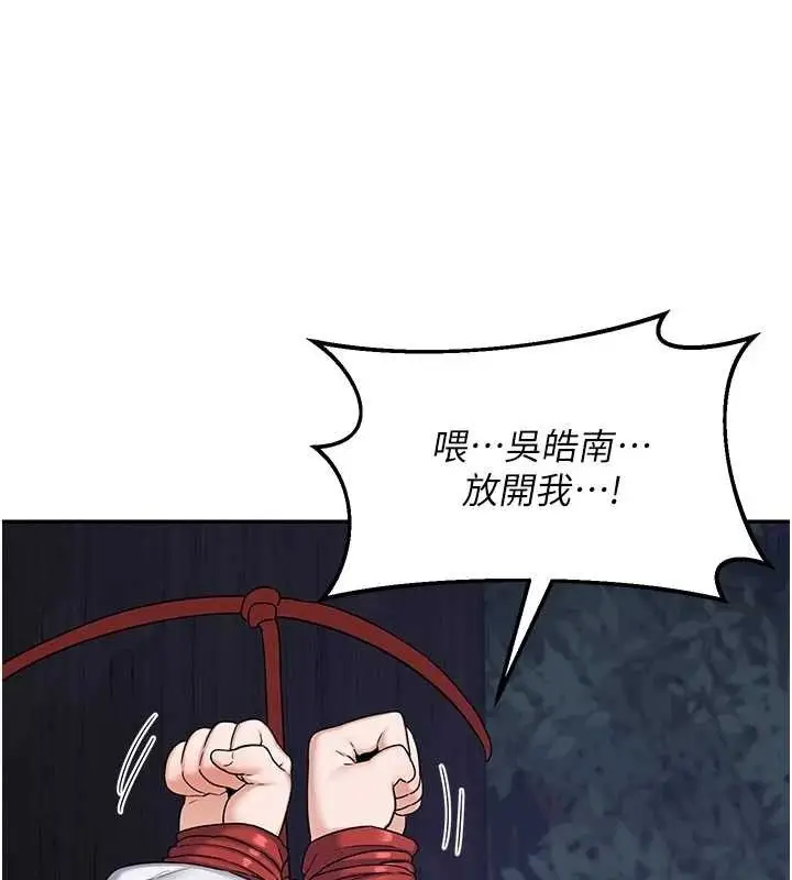 漫画《熟女交换计划》第25话第143张图