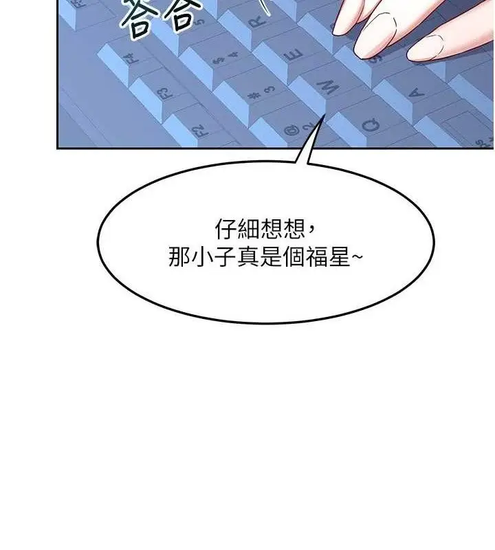漫画《熟女交换计划》第25话第15张图
