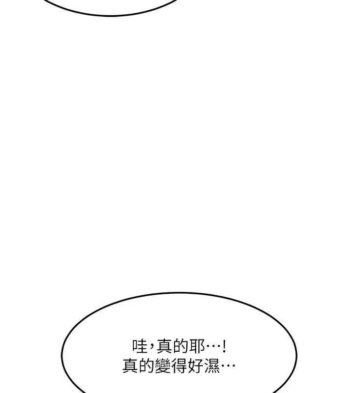 漫画《熟女交换计划》第25话第151张图