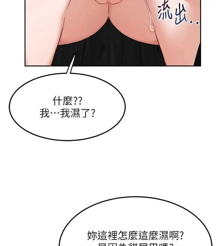 漫画《熟女交换计划》第25话第153张图
