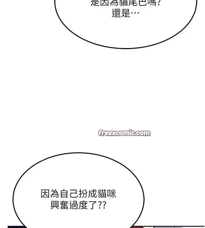 漫画《熟女交换计划》第25话第154张图