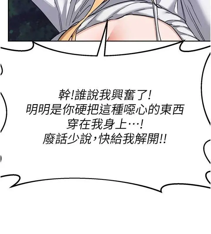 漫画《熟女交换计划》第25话第156张图