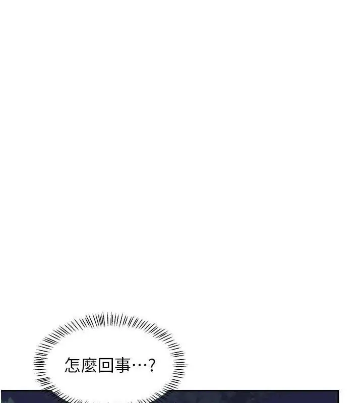 漫画《熟女交换计划》第25话第157张图