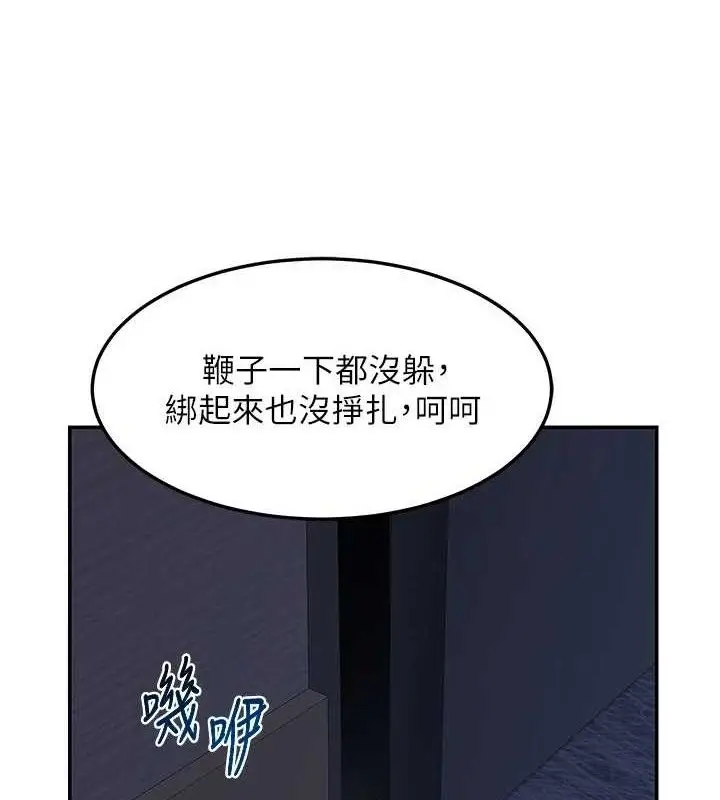 漫画《熟女交换计划》第25话第16张图