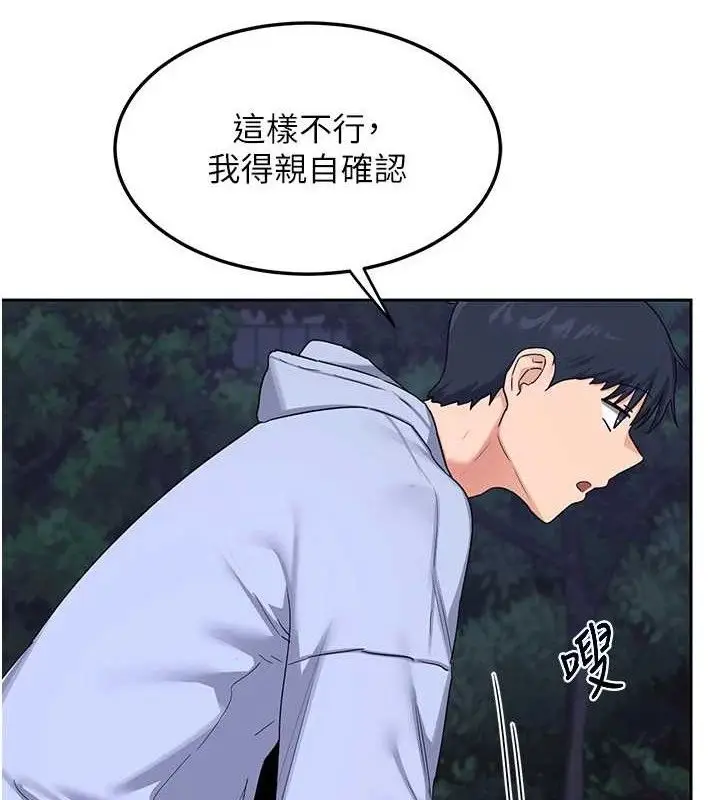 漫画《熟女交换计划》第25话第160张图