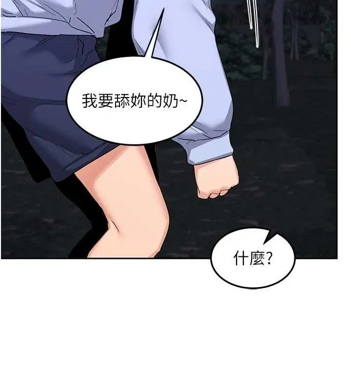 漫画《熟女交换计划》第25话第161张图