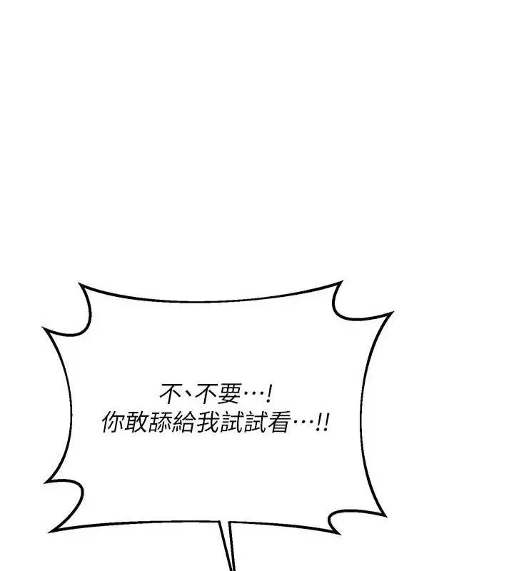 漫画《熟女交换计划》第25话第162张图