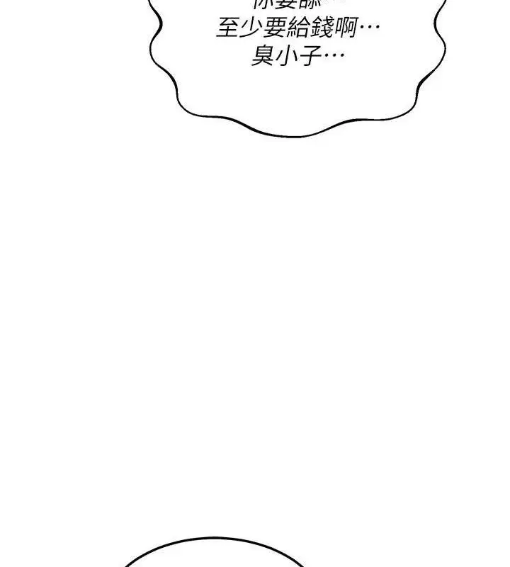 漫画《熟女交换计划》第25话第169张图