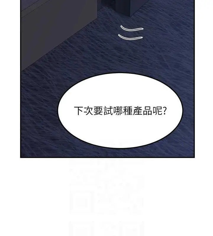 漫画《熟女交换计划》第25话第17张图