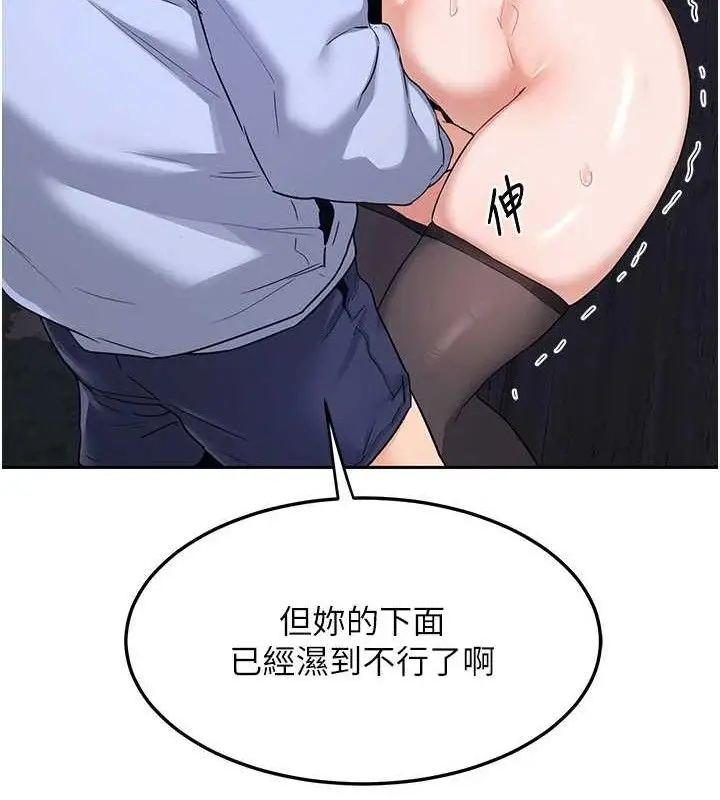 漫画《熟女交换计划》第25话第171张图