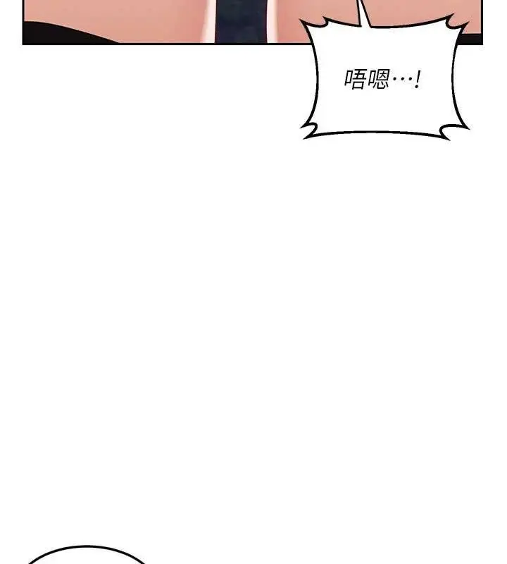 漫画《熟女交换计划》第25话第174张图
