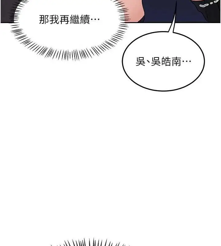 漫画《熟女交换计划》第25话第176张图