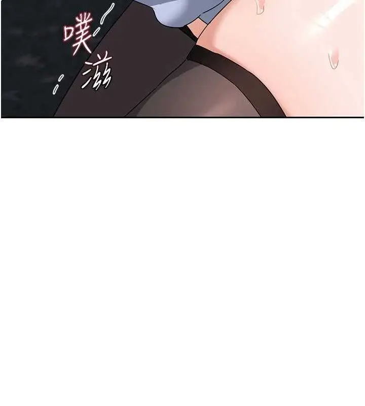漫画《熟女交换计划》第25话第179张图