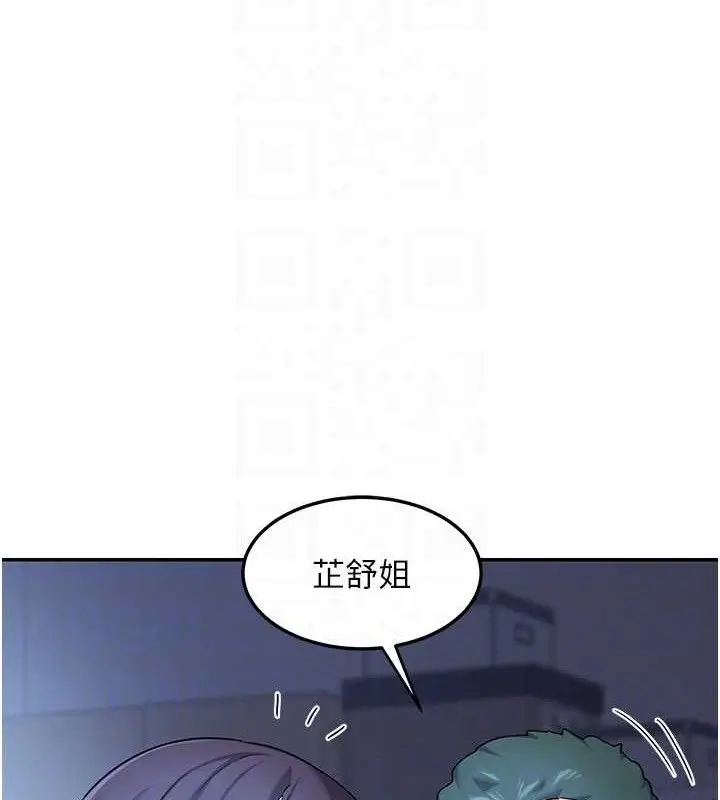 漫画《熟女交换计划》第25话第18张图