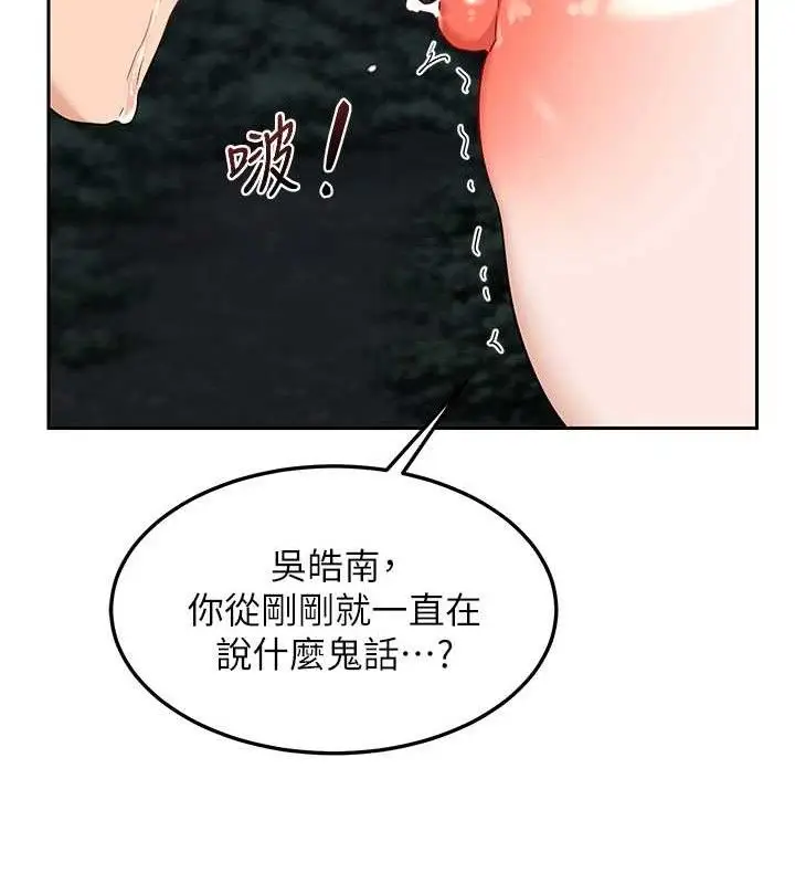 漫画《熟女交换计划》第25话第183张图