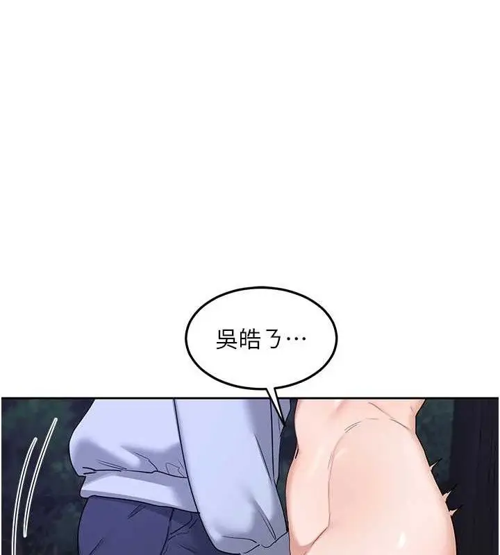 漫画《熟女交换计划》第25话第184张图