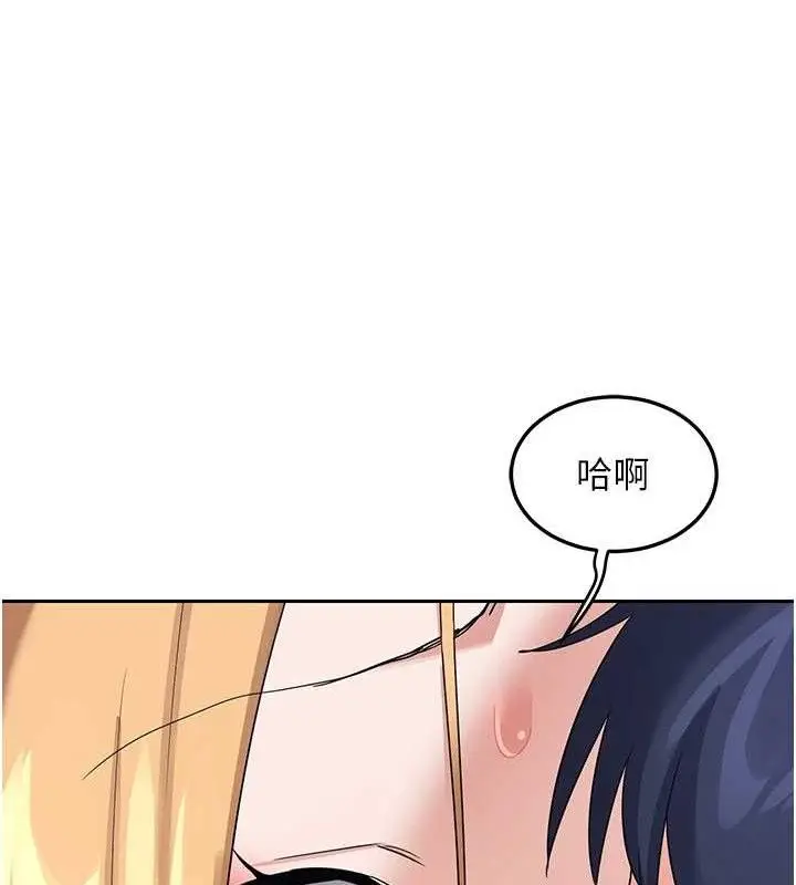 漫画《熟女交换计划》第25话第186张图