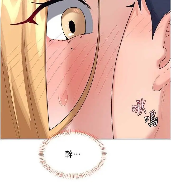 漫画《熟女交换计划》第25话第187张图