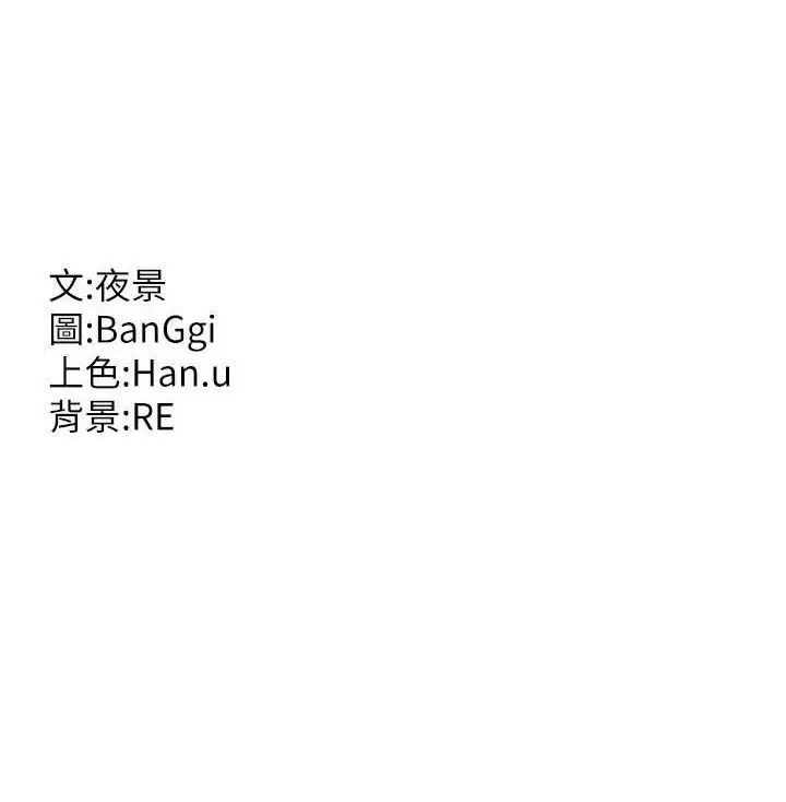 漫画《熟女交换计划》第25话第196张图