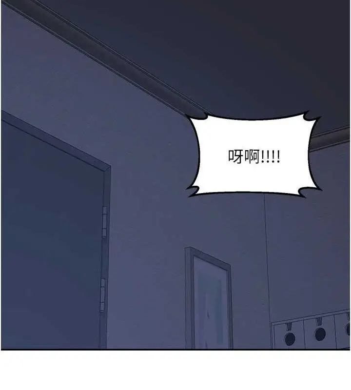 漫画《熟女交换计划》第25话第2张图