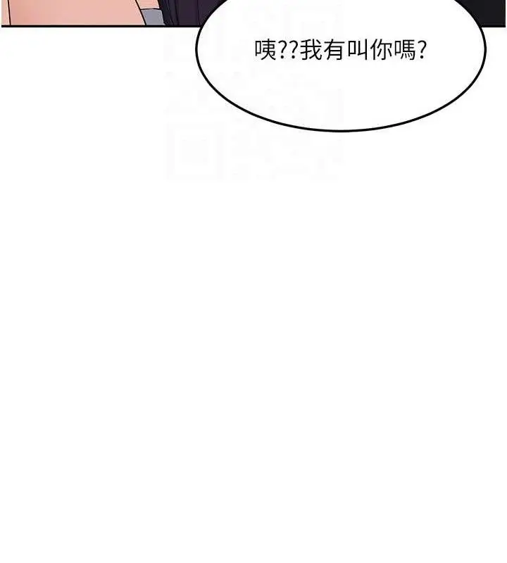 漫画《熟女交换计划》第25话第20张图