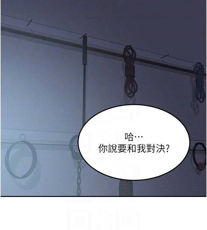 漫画《熟女交换计划》第25话第29张图