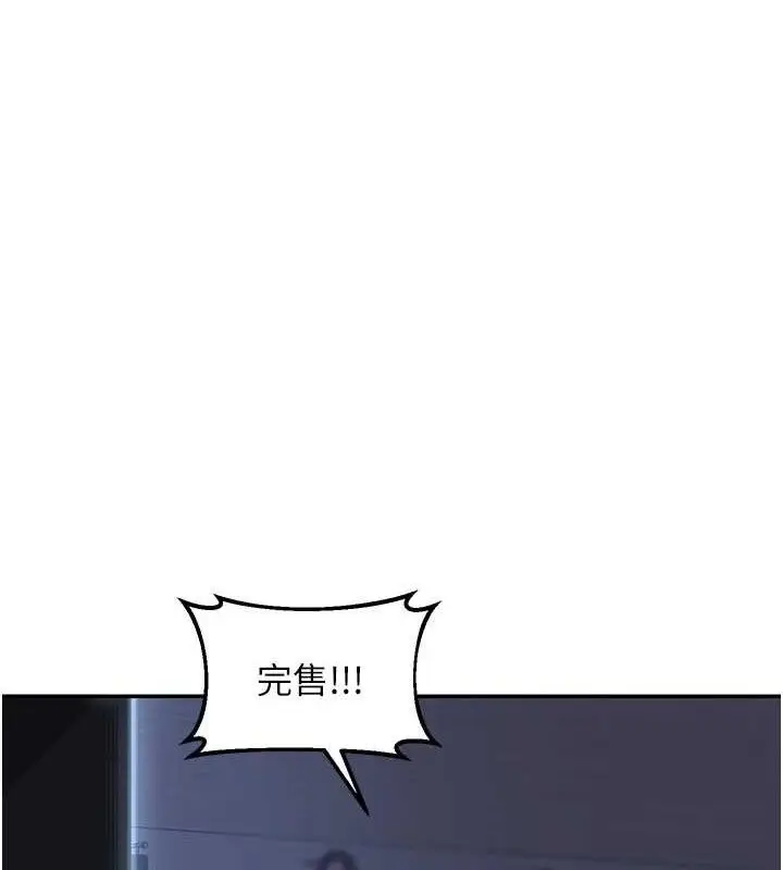 漫画《熟女交换计划》第25话第3张图