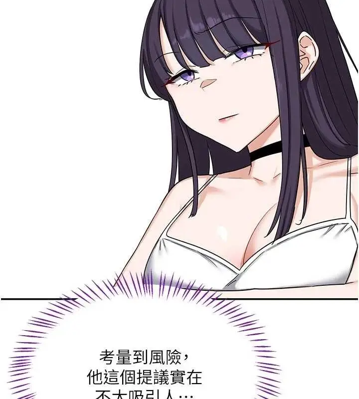 漫画《熟女交换计划》第25话第34张图