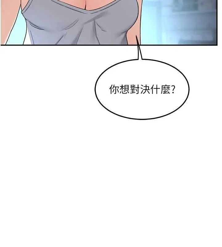 漫画《熟女交换计划》第25话第37张图
