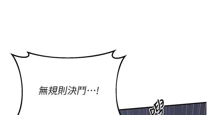 漫画《熟女交换计划》第25话第38张图