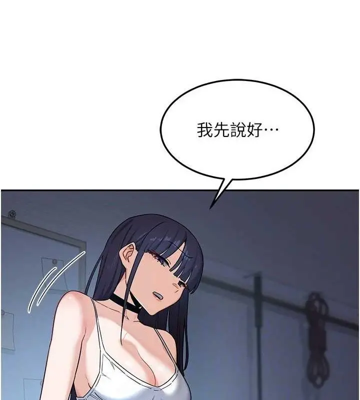 漫画《熟女交换计划》第25话第43张图