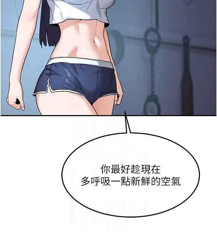 漫画《熟女交换计划》第25话第44张图