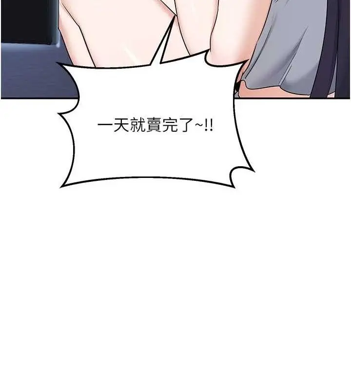 漫画《熟女交换计划》第25话第5张图