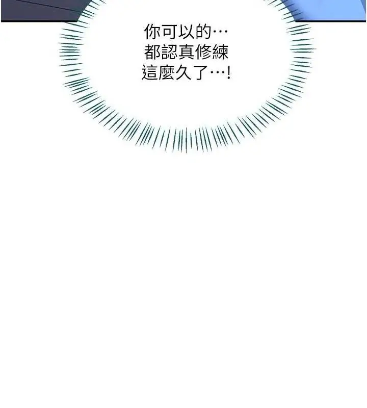 漫画《熟女交换计划》第25话第51张图