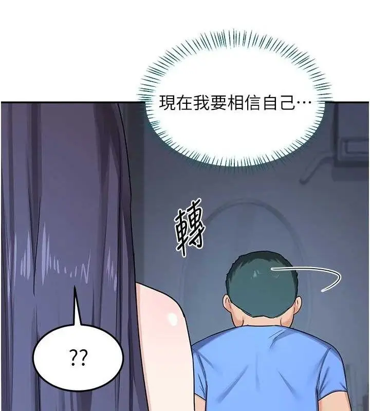 漫画《熟女交换计划》第25话第52张图