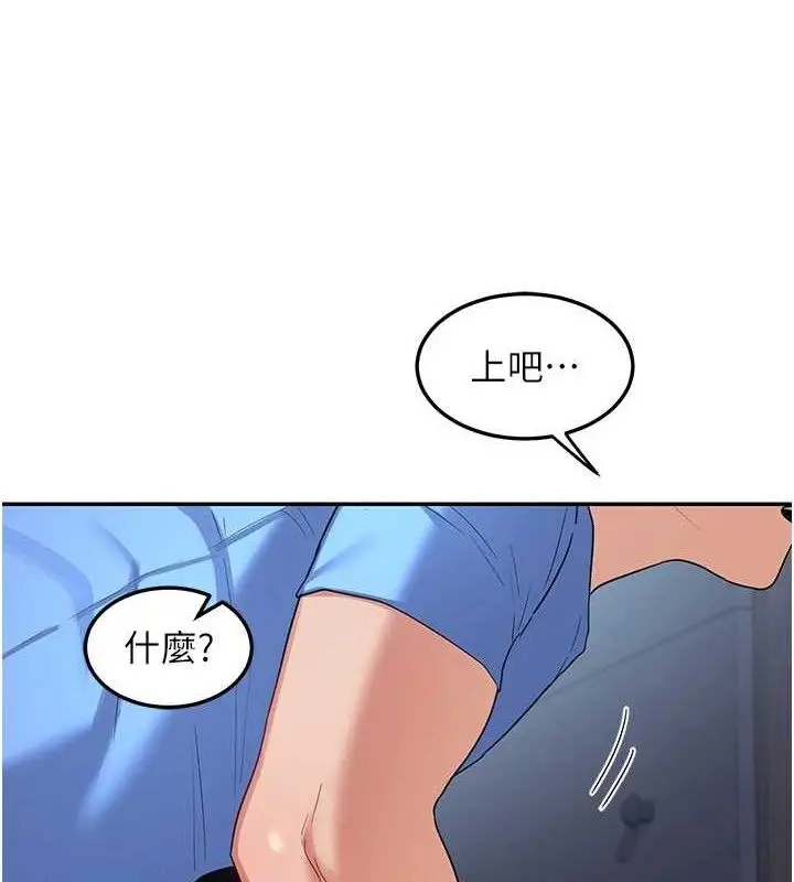 漫画《熟女交换计划》第25话第54张图