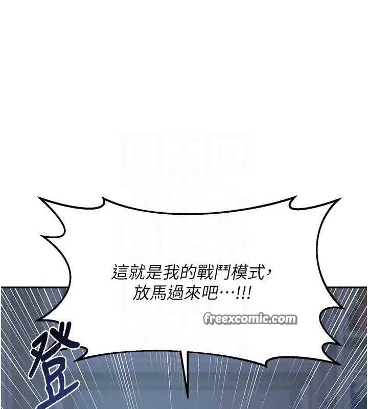 漫画《熟女交换计划》第25话第56张图