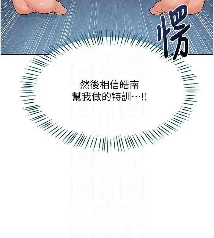 漫画《熟女交换计划》第25话第58张图