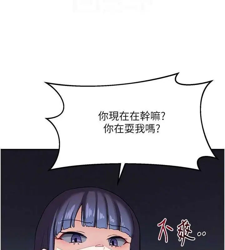 漫画《熟女交换计划》第25话第59张图