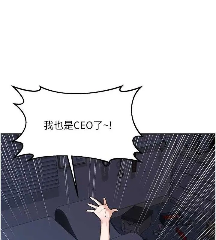 漫画《熟女交换计划》第25话第6张图