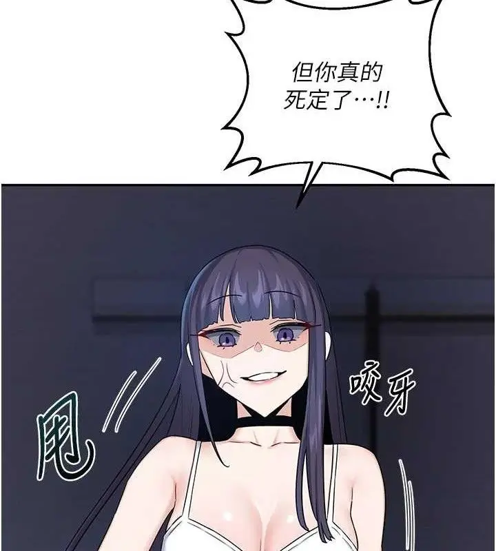 漫画《熟女交换计划》第25话第62张图