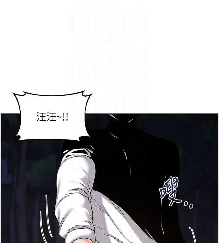 漫画《熟女交换计划》第25话第69张图