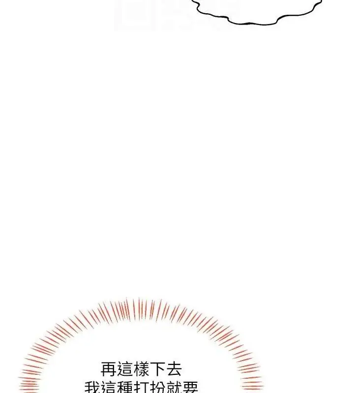 漫画《熟女交换计划》第25话第71张图