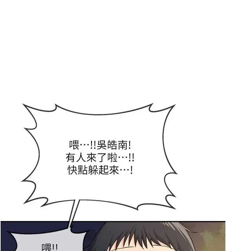 漫画《熟女交换计划》第25话第74张图