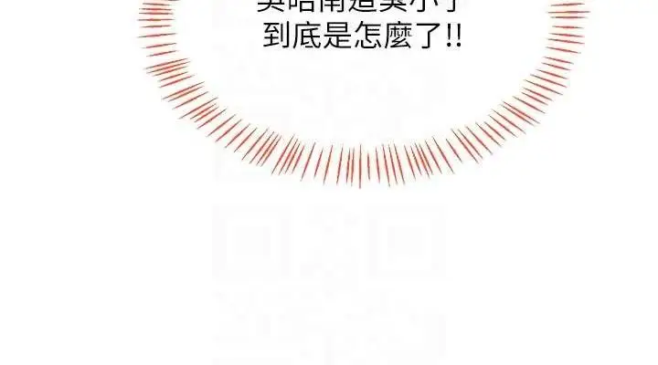 漫画《熟女交换计划》第25话第76张图