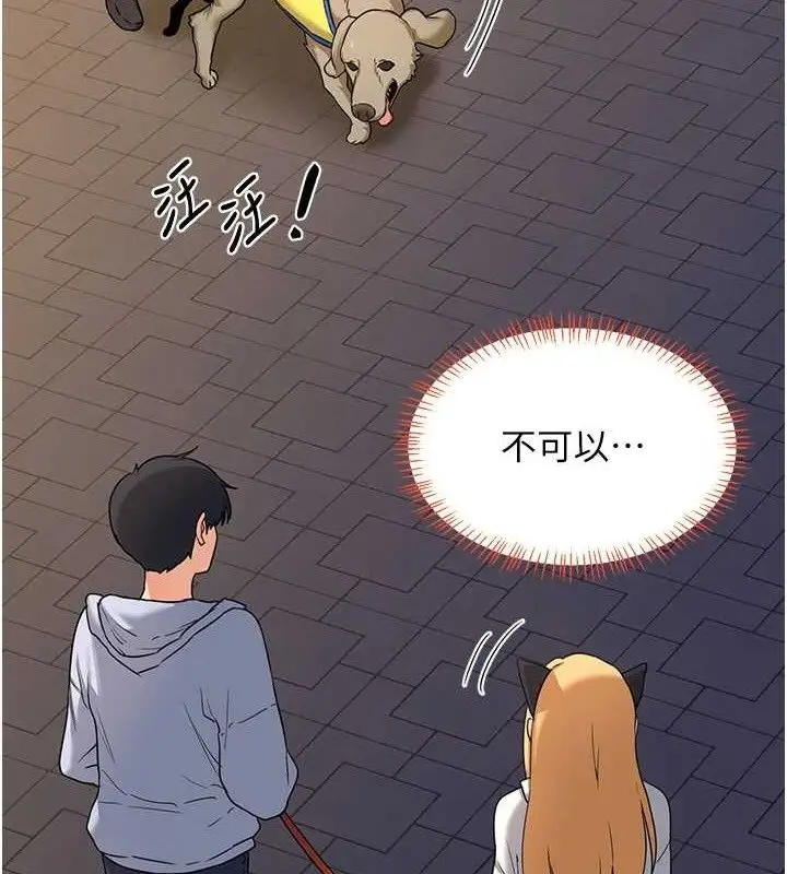 漫画《熟女交换计划》第25话第78张图