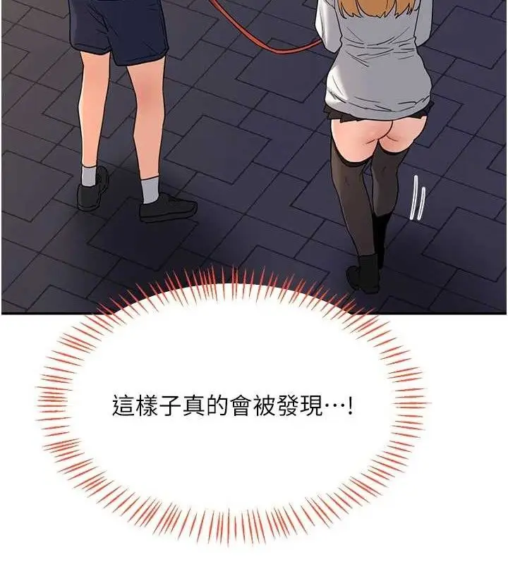 漫画《熟女交换计划》第25话第79张图