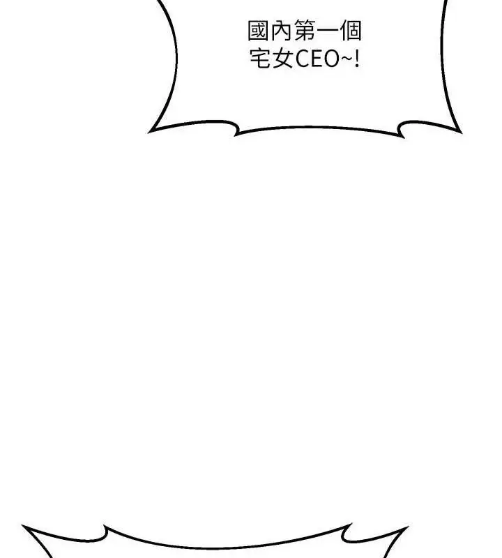 漫画《熟女交换计划》第25话第8张图
